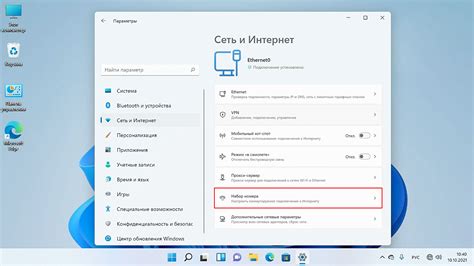 Настройка интернета после подключения тарифа