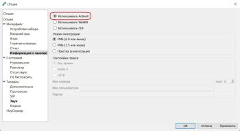 Настройка информации о плейлисте