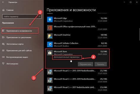 Настройка и изменение параметров приложения