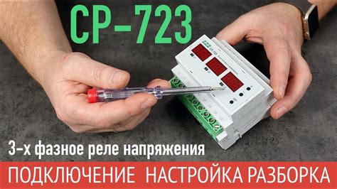 Настройка и проверка работы оборудования