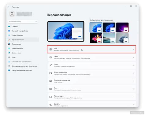 Настройка и редактирование фонового изображения