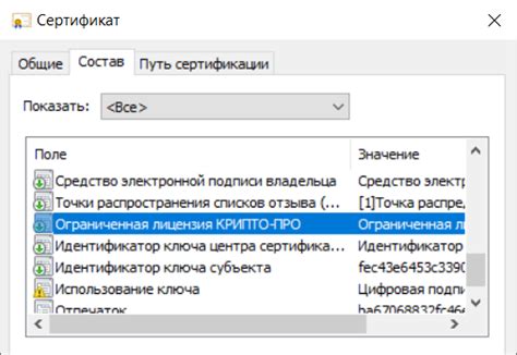 Настройка и управление серверной лицензией КриптоПро