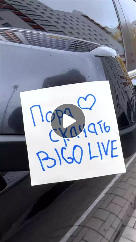 Настройка канала и планирование стримов в Bigo Live