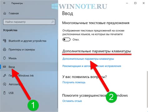 Настройка клавиатуры и ввода текста