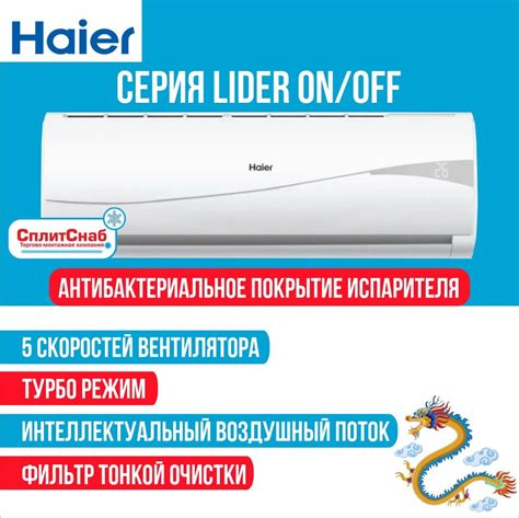 Настройка комфортного режима работы и оптимальной температуры в сплит-системе Samsung