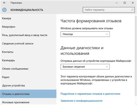 Настройка конкретных функций и приложений