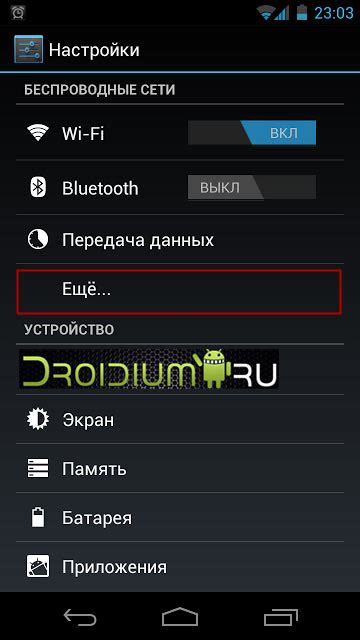 Настройка контактных данных на Андроиде