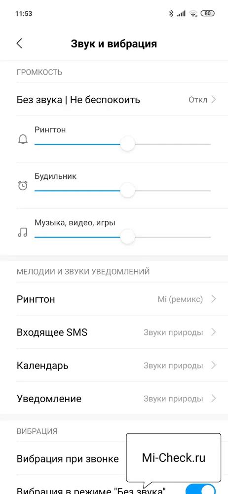 Настройка контактов для звонков и сообщений
