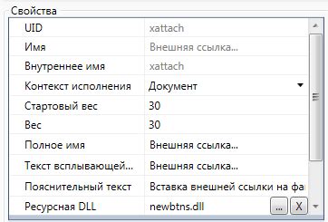 Настройка контролов и интерфейса