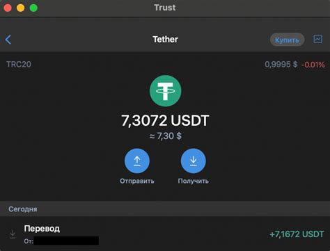 Настройка кошелька для USDT