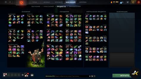 Настройка лобби в Dota 2