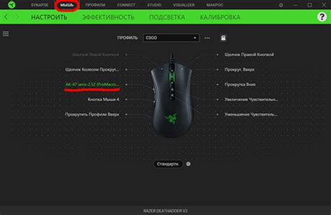 Настройка макроса на клавиатуре Razer