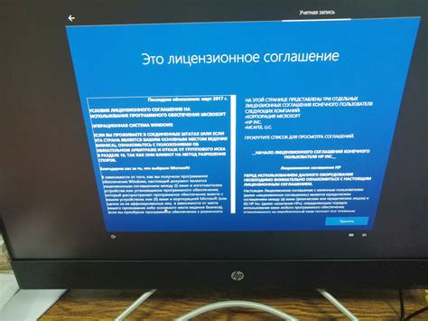 Настройка моноблока