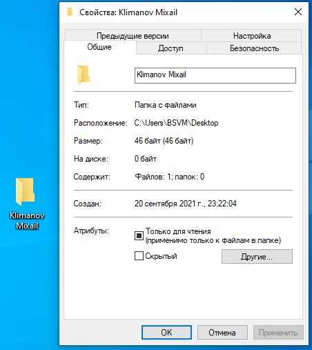 Настройка общей папки с хостом