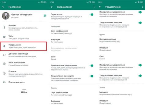 Настройка оповещений и уведомлений в WhatsApp на X8 Pro