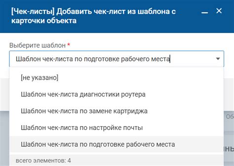 Настройка опросных листов: добавление и настройка вариантов ответов