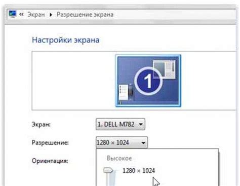 Настройка оптимального разрешения и частоты обновления экрана
