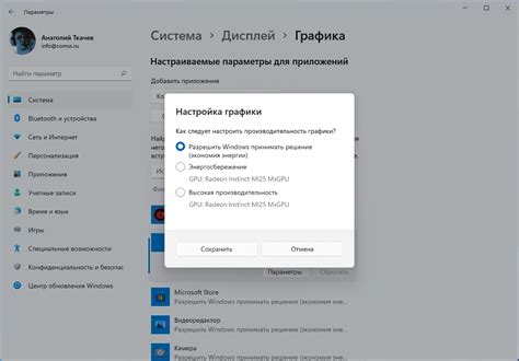 Настройка оптимальных параметров для повышения производительности устройства
