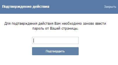 Настройка основного аккаунта ВКонтакте