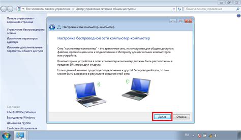 Настройка основных параметров беспроводной сети Wi-Fi