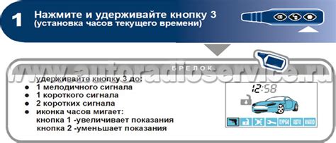 Настройка основных функций пульта автосигнализации