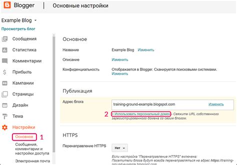 Настройка основных DNS-записей для веб-сайта