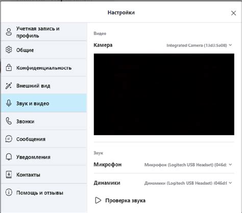 Настройка параметров видео и звука