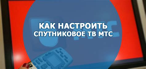 Настройка параметров доступа от провайдера "МТС"