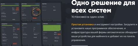 Настройка параметров майнинга на асике