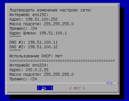 Настройка параметров ноды
