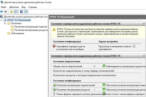 Настройка параметров сети для удаленных рабочих окружений