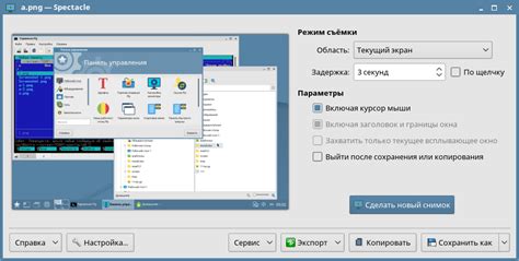 Настройка параметров снимка