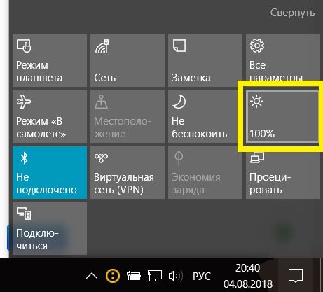Настройка параметров экрана и уровня яркости