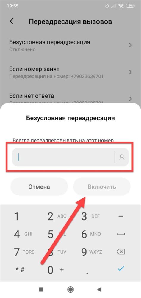 Настройка переадресации сообщений на мобильном устройстве: полный гид