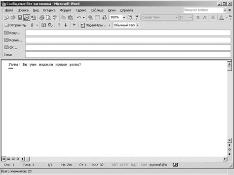 Настройка получения электронных сообщений в Outlook