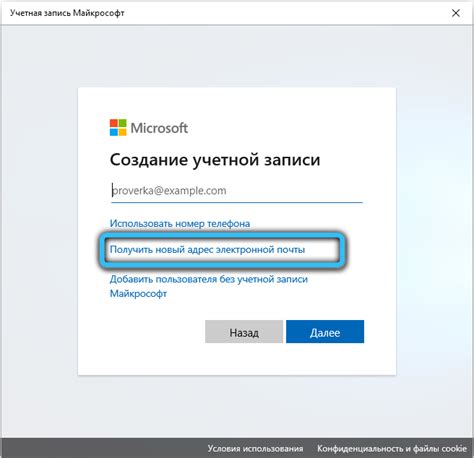 Настройка пользовательского аккаунта