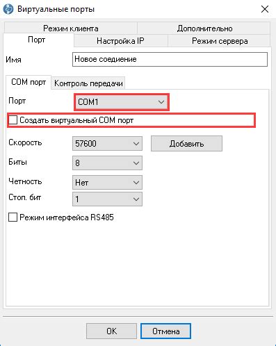 Настройка порта на компьютере: шаг за шагом