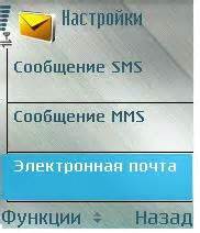 Настройка почтового ящика на телефоне