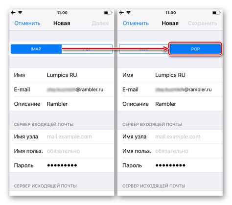 Настройка почты на iPhone: Раскрытие вкладки с настройками