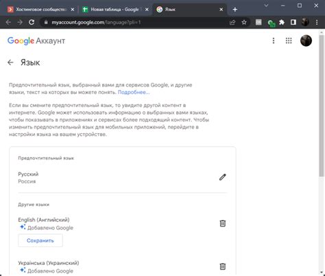 Настройка предпочитаемого языка отображения интерфейса в браузере Bravo