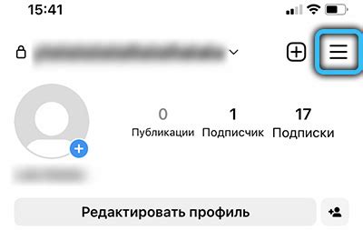 Настройка приватного режима аккаунта: оберегаем свою частную сферу