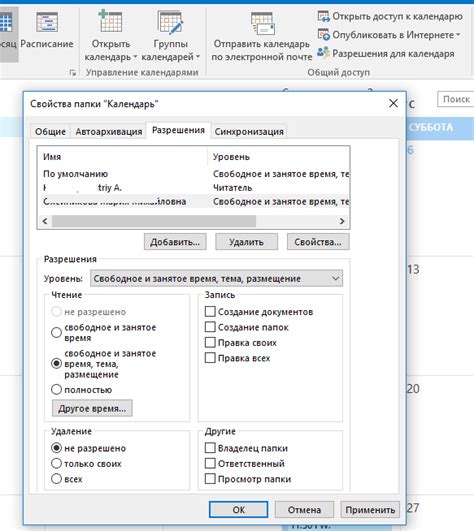 Настройка разрешения этой проблемы в Outlook