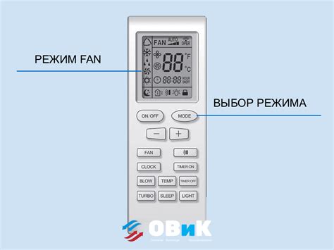 Настройка режима охлаждения на пульте от производителя Сигма