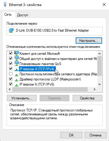 Настройка сетевого соединения для использования интернета через беспроводной роутер