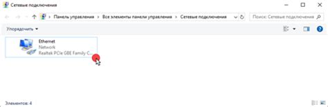Настройка сетевых параметров для минимального пинга