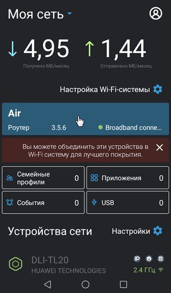 Настройка сети Wi-Fi: выбор имени и пароля