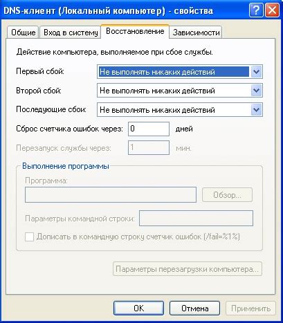 Настройка службы обработки обмена