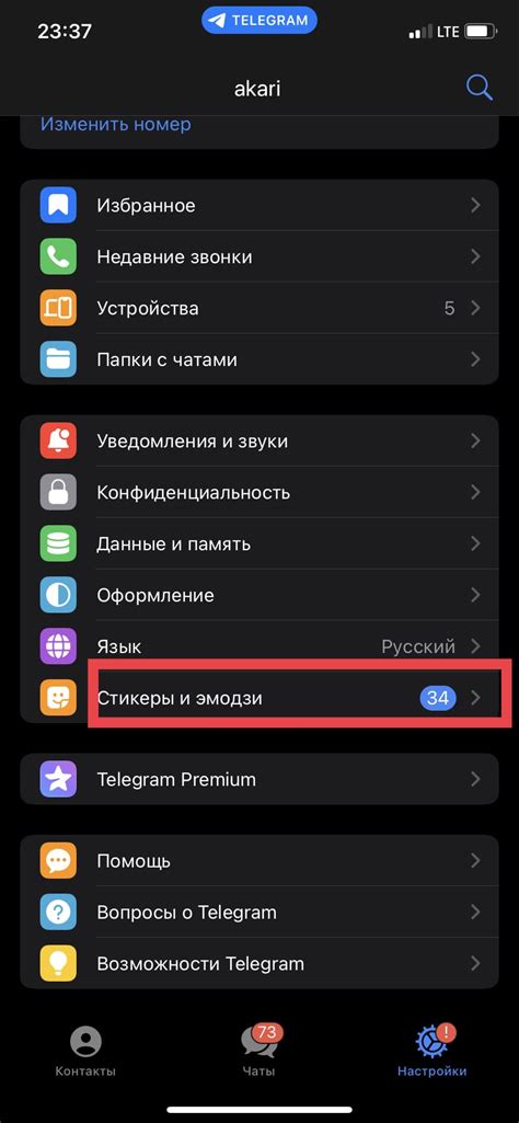 Настройка смайликов в телеграм