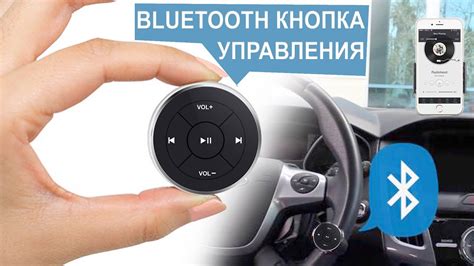 Настройка соединения по Bluetooth на Андроид-машине