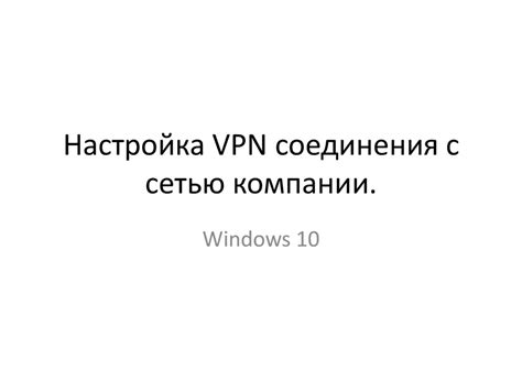 Настройка соединения с сетью для бесперебойной работы Мувикс